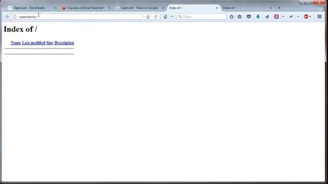 Урок 2. Установка OpenCart