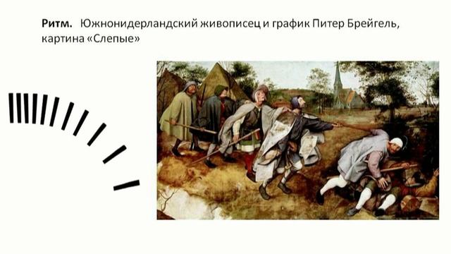 18 Виртуальное искусство Ритм Баланс Художественный отбор смотреть онлайн
