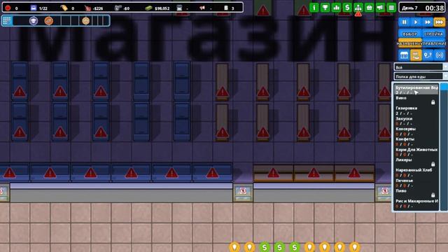 | Another Brick in The Mall | Обзор. смотреть онлайн