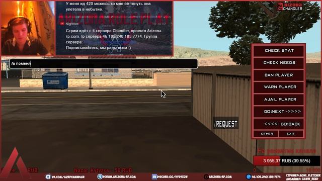 Админим с Мони на ArizonaRP Chandler смотреть онлайн