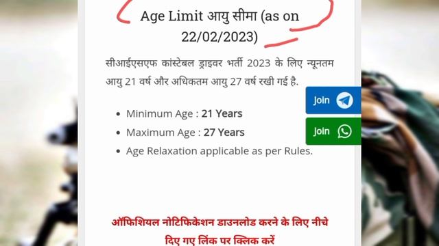 CISF Driver Vacancy 2023 ||Cisf bharti 2023 Online Form смотреть онлайн