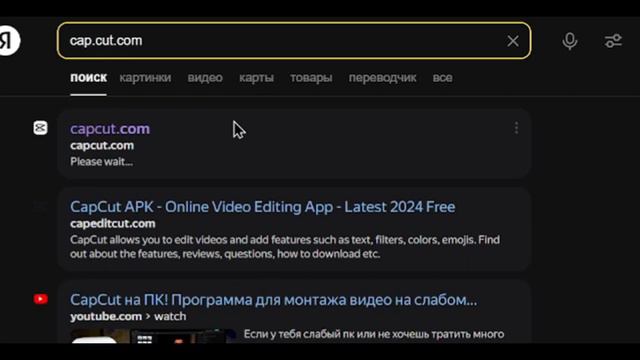 Как скачать Cap Cut на пк #capcut #tutorial