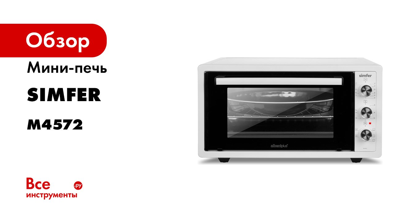 SIMFER M4572.mp4 смотреть онлайн