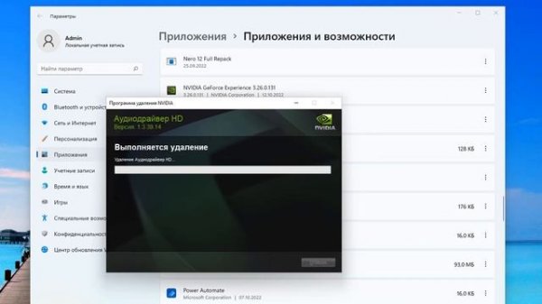 Как вернуть предыдущий драйвер видеокарты Nvidia на Windows 11.Откат драйвера GeForce
