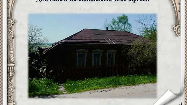 Краеведческий маршрут по пушкинским местам смотреть онлайн