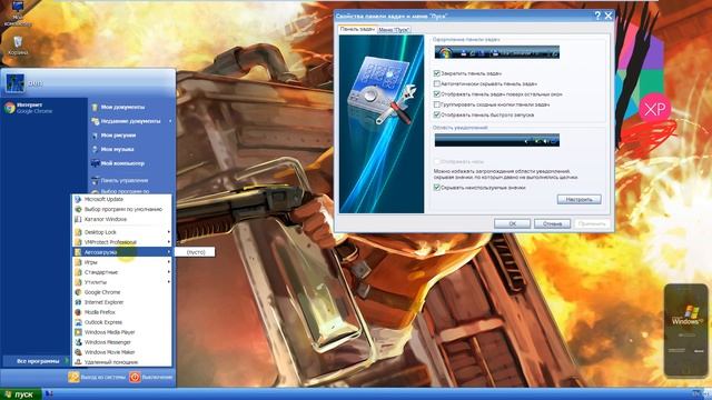 Настройка панели задач Windows XP смотреть онлайн