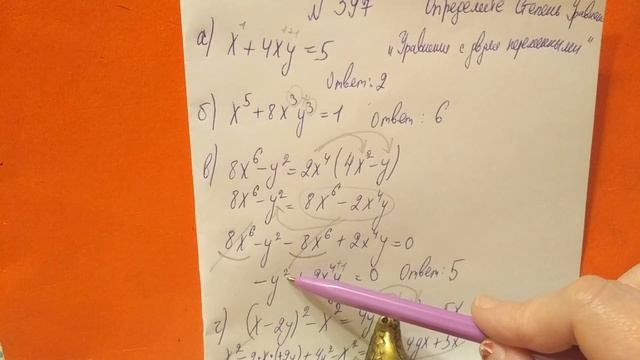 397 Алгебра 9 класс. Степень Уравнения смотреть онлайн