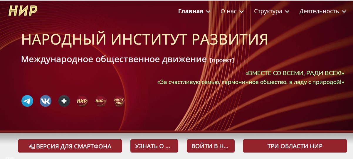 2024.04.04 Круглый стол_ «Теория (подход, метод, философия) консолидации людей ... » смотреть онлайн
