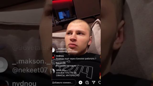 OMO/Hayporex/Орехов Максим все эфиры из инстаграма. Омо 7777 ОРЕХОВ МК HAYPOREX смотреть онлайн