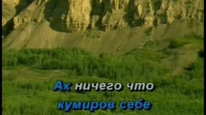 Караоке Песенка о Моцарте. Б. Окуджава