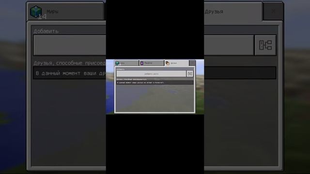Как встретиться с другом в Minecraft: Poket Editor смотреть онлайн