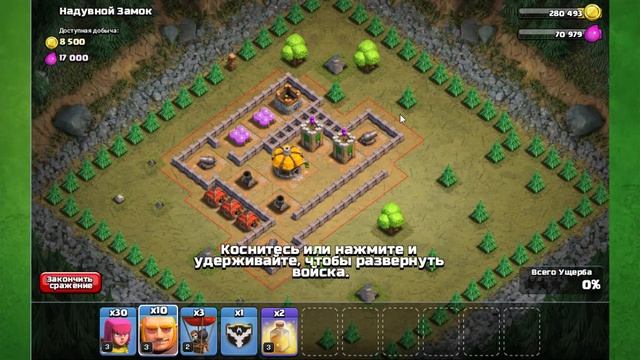 Надувной замок клаш оф кланс прохождение одиночная игра clash of clans как пройти Надувной замок смотреть онлайн