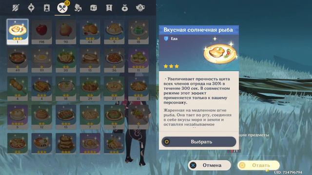 GENSHIN IMPACT геймплей #33 | Квест Альбедо смотреть онлайн