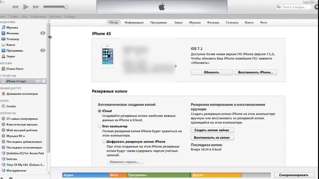 Как Узнать Версию Прошивки Iphone смотреть онлайн