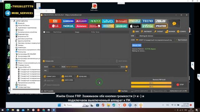 iTEL A17 W5006X. FRP! Сброс аккаунта Google. Unlocktool