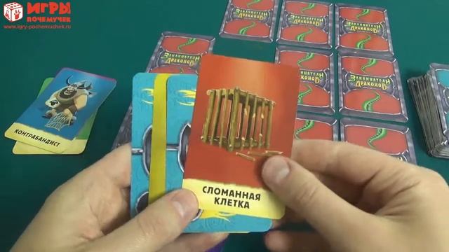 Игры Почемучек - Обзор настольной игры "Заклинатели драконов" смотреть онлайн