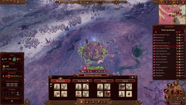 Total War: Warhammer 3. # 45. Н'Кари. Легенда. смотреть онлайн