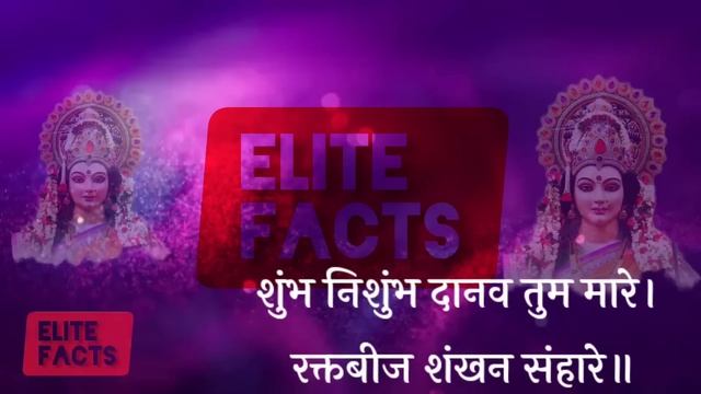 Durga Chalisa (with Lyrics) श्री दुर्गा चालीसा पाठ।