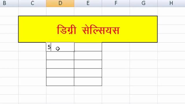 How to write degree Celsius in Microsoft Excel@COMPUTEREXCELSOLUTION смотреть онлайн
