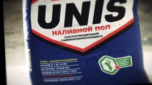 Юнис  Наливной пол