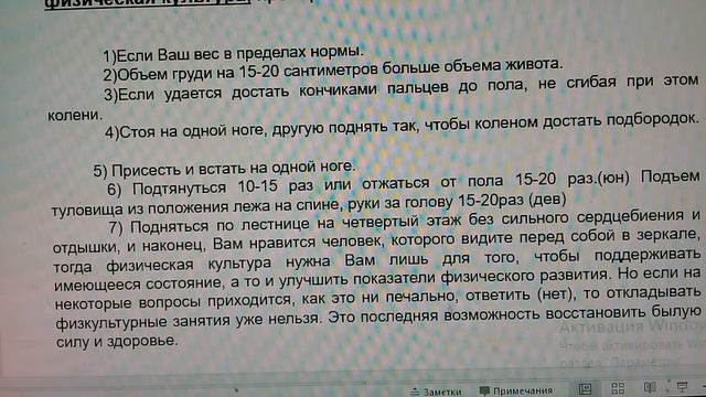 Техника безопасности на уроках физической культуры смотреть онлайн
