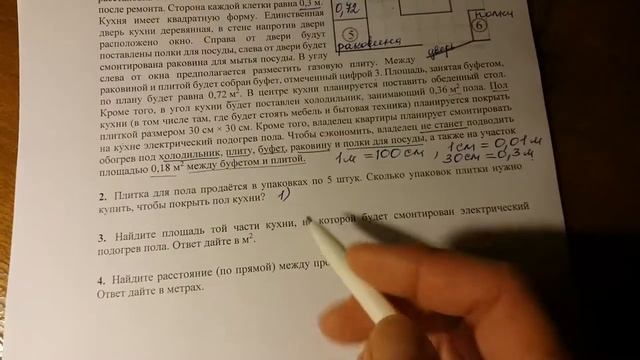 ОГЭ, математика, №1, №2, №3, №4. Кухня. смотреть онлайн