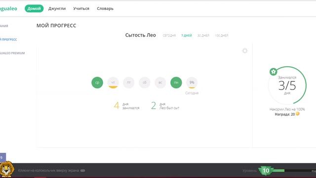 обзор сайта Lingualeo предназначенный для изучения английкого смотреть онлайн