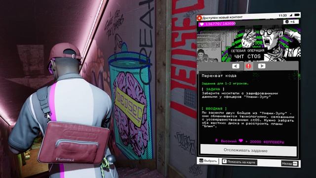 Watch Dogs 2 Прохождение 4 Востание машин смотреть онлайн