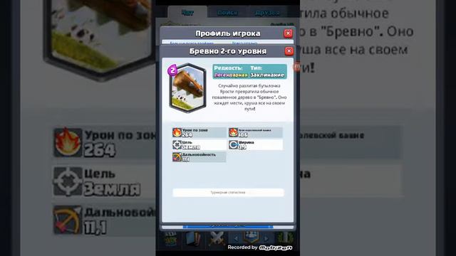 Клэш рояль/#19/у меня Ацкая гончая смотреть онлайн