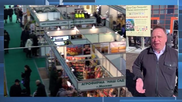 Председатель Союза садоводов Олег Валенчук открыл в Москве крупнейшую садовую выставку смотреть онлайн