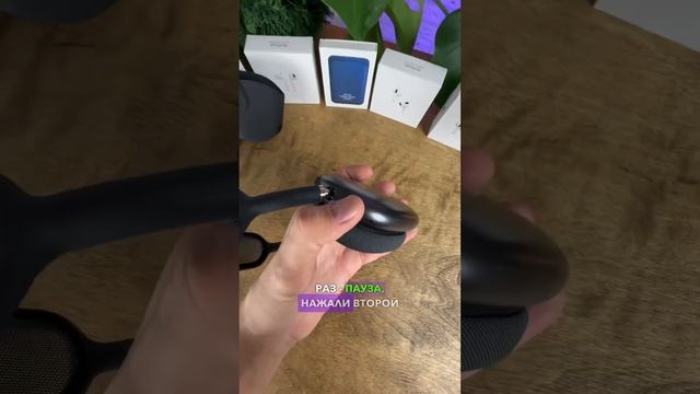 Что делают кнопки на AirPods MAX? ? смотреть онлайн