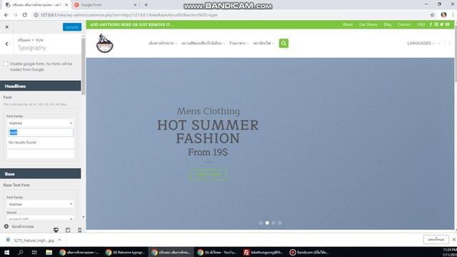 เปลี่ยน font ใน WordPress ใน 3 นาที ด้วย Flatsome Theme смотреть онлайн