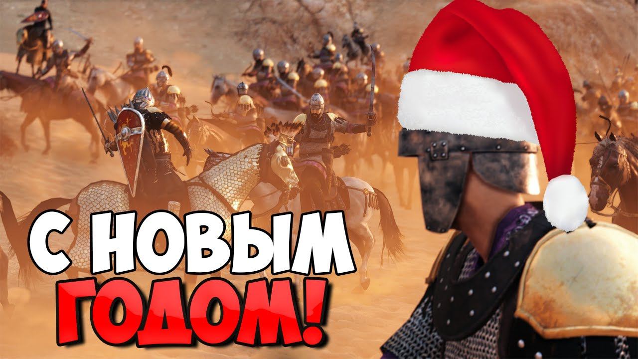 НОВОГОДНЕЕ ПОЗДРАВЛЕНИЕ смотреть онлайн