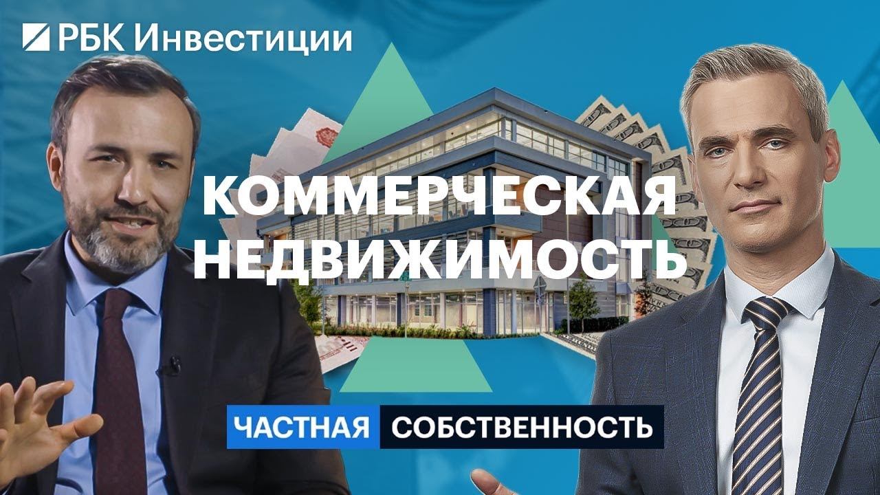 РБК Инвестиции