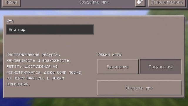 Сид для майнкрафт 0.14.1! смотреть онлайн