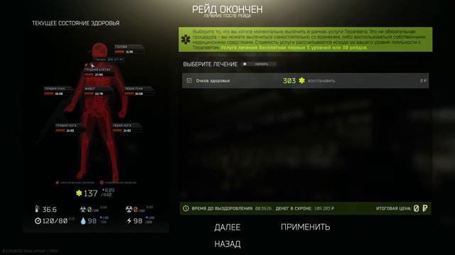 😈 Учусь играть 😈| Тарков | Ы 😈 смотреть онлайн