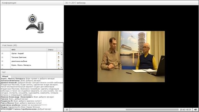 Вебинар от 30.11.2017. Организационно-экономический и правовой вебинар SkyWay.
