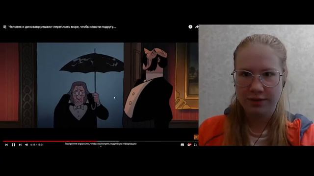 Человек и динозавр решают спасти подругу | Реакция смотреть онлайн
