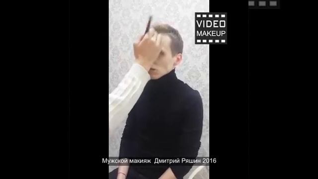 Мужской макияж Преподаватель Дмитрий Ряшин смотреть онлайн