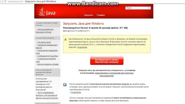 Обновление Java 2015-2016 (Чтоб работал Minecraft)