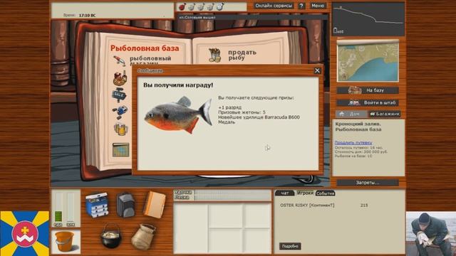 Закрытие 10 квестов - Русская рыбалка 3.9 смотреть онлайн