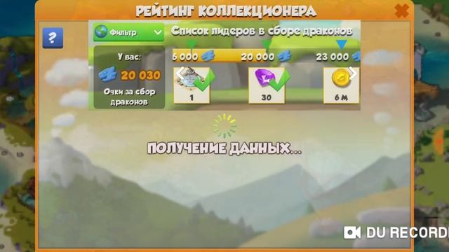 Дракон-КРОЛИК в Легендах Дракономании. Рождение ЭПИЧЕСКОГО дракона смотреть онлайн