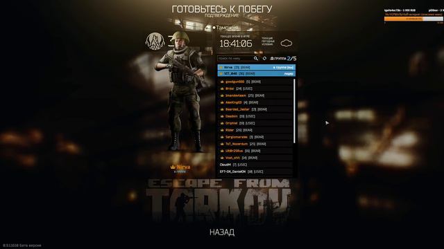 Escape from Tarkov | Охотник или добыча? | День 12 смотреть онлайн