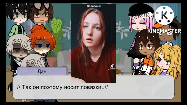 Реакция персонажей " Всё ради игры" на тт смотреть онлайн
