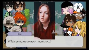 Реакция персонажей « Всё ради игры» на тт