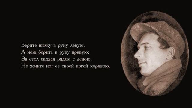 Николай Олейников - Правила хорошего тона для гостей Рины Зеленой (Читает Евгений Радутный) смотреть онлайн