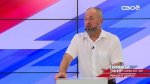 Прямой эфир. Ремонт дорог в Ставропольском крае. Евгений Штепа