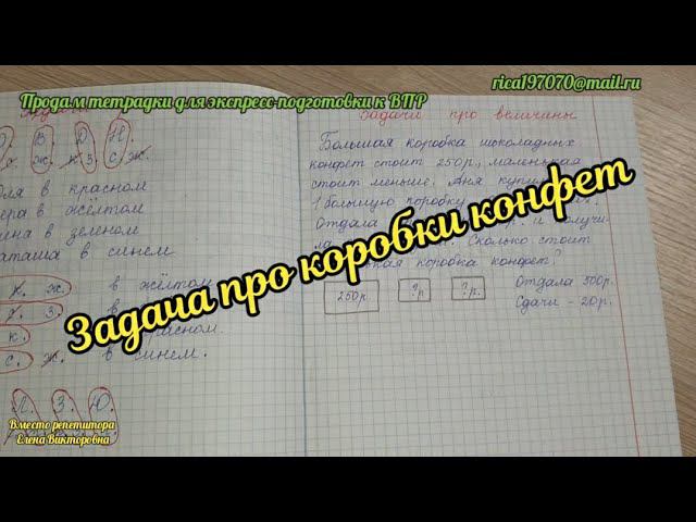 Задачи из 8 раздела ВПР смотреть онлайн