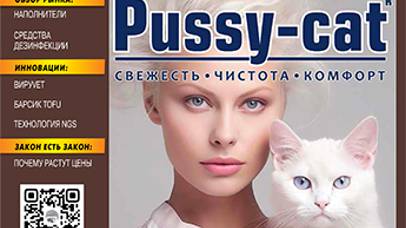 PUSSYCAT 01_11_2024 смотреть онлайн