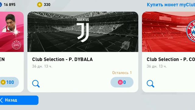 25-th Anniversary Campaign. Подарки от Konami. Pes 2020 mobile. смотреть онлайн